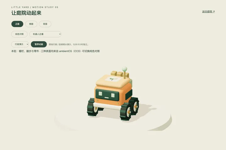 系统减少动态效果开启：工作台轮组仍持续转动。资产动画演示，非游戏画面。