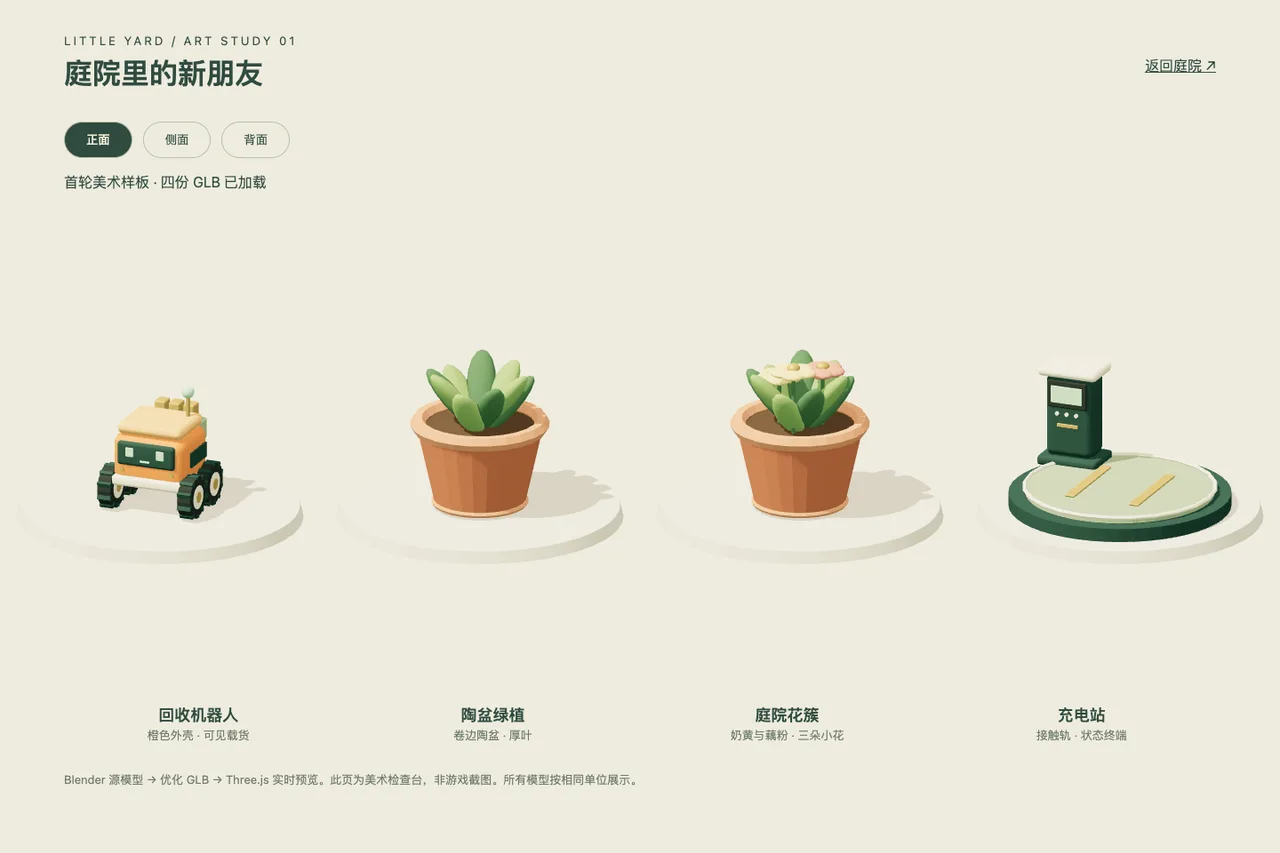 独立 GLB 美术工作台的正面斜视;这是资产预览,不是玩法截图。
