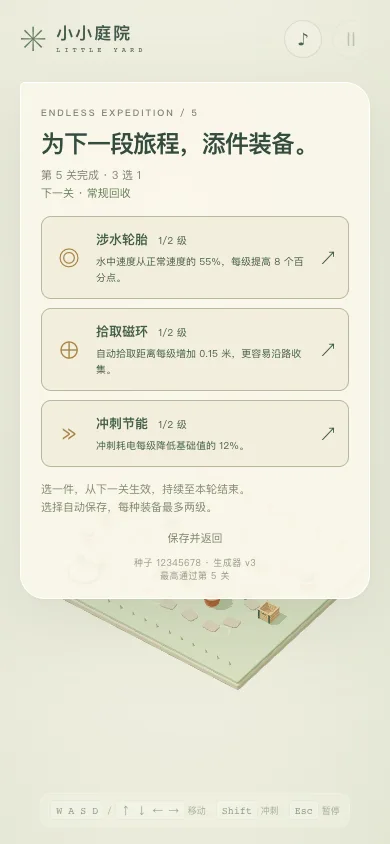 390×844 浏览器窄屏检查:完整展示三张装备卡与保存入口。