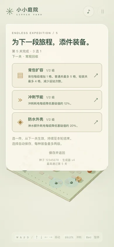 390×844 浏览器窄屏:三选一卡片含扩容说明。