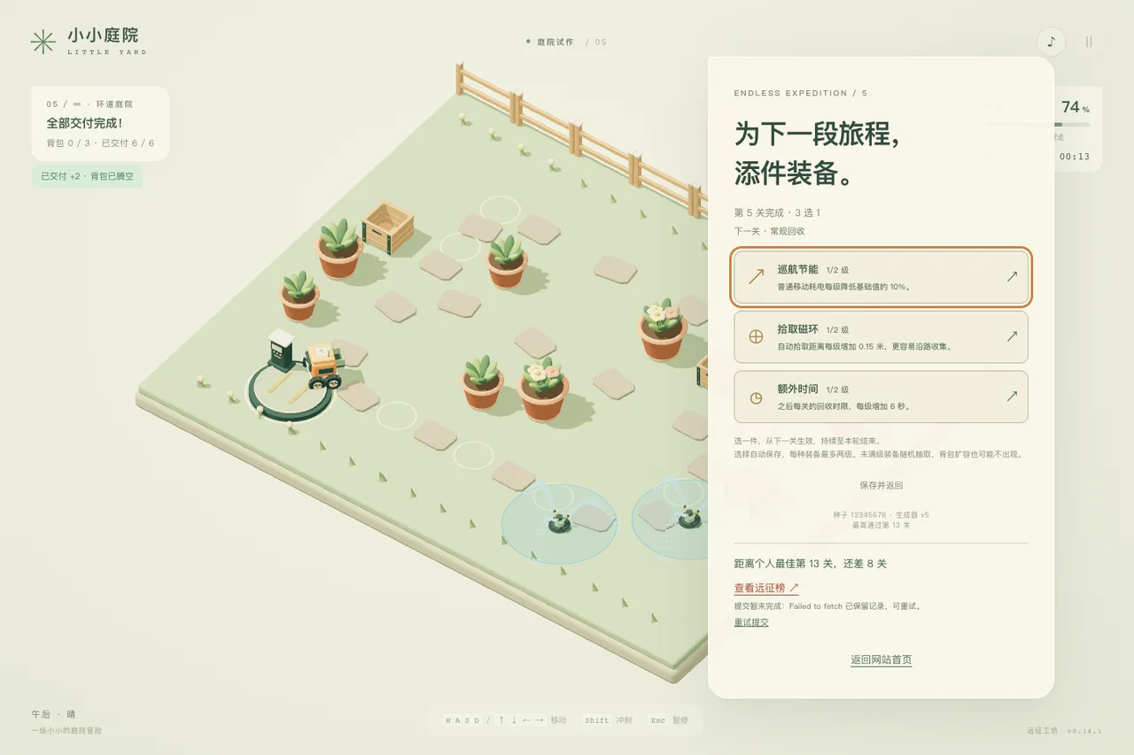 真实键盘在断网状态下完成第 5 关;待提交操作留在本机,可恢复网络重试。