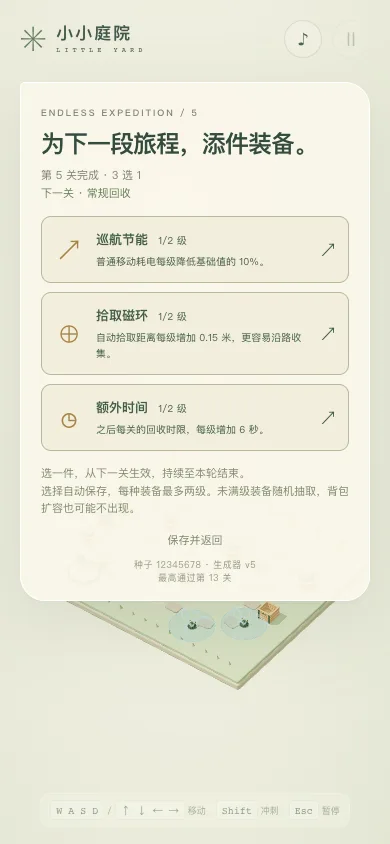 刷新后的相同候选,390×844 窄屏下仍可选择;刷新不会重新抽取。