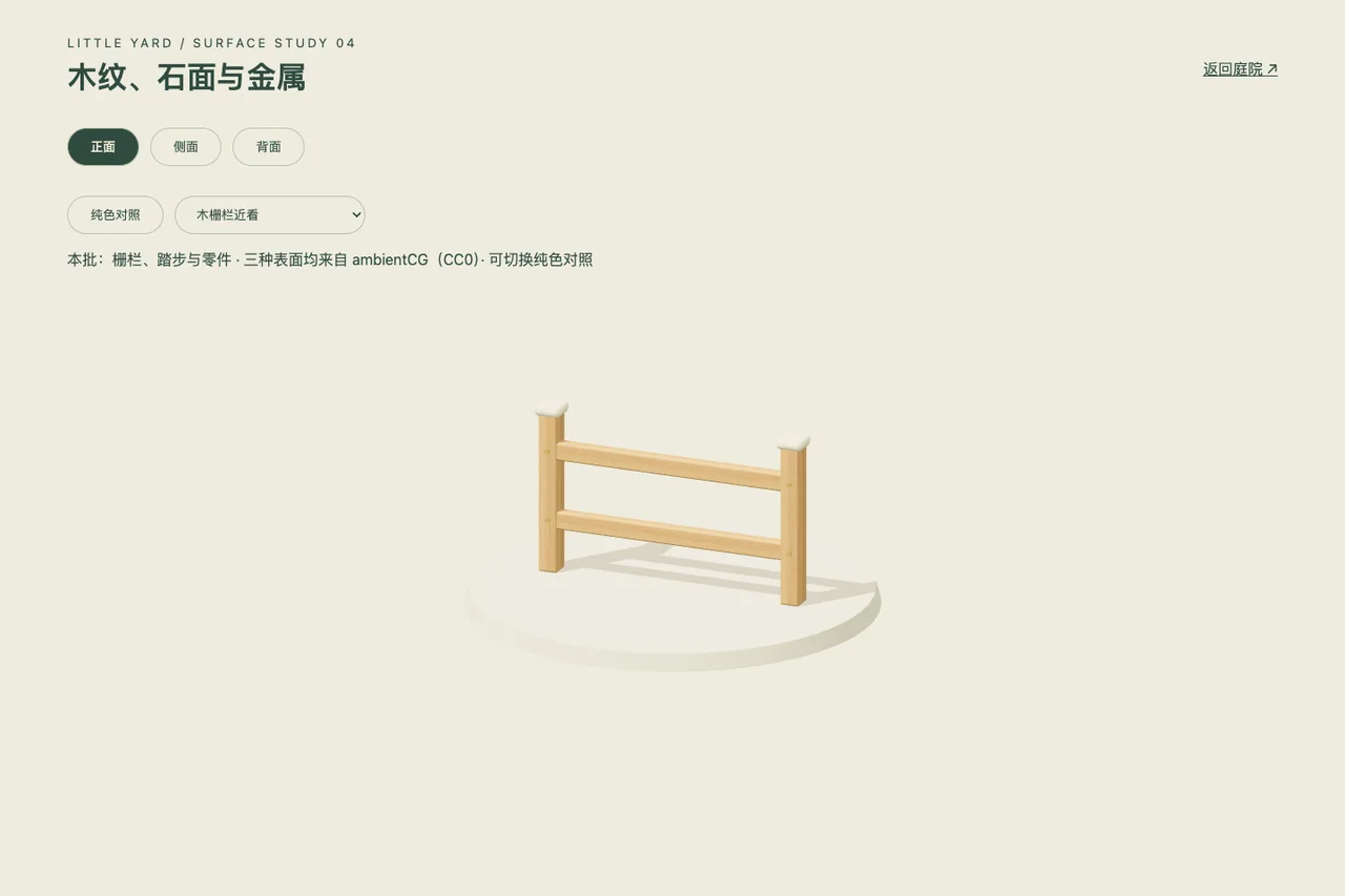 美术检查台:木纹沿柱与横梁长轴排列。
